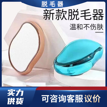 Nano glass hair grinder